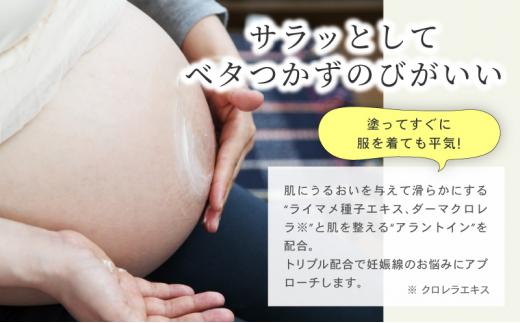 mitete マタニティクリーム 120g 妊娠線 クリーム 産前 産後◇
