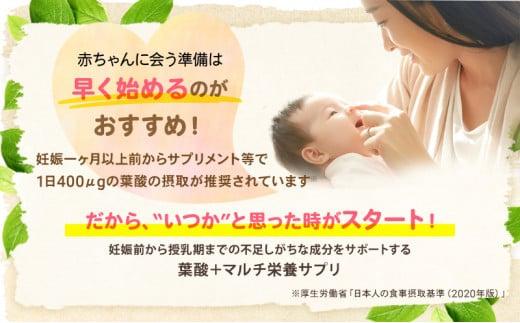 mitete 葉酸サプリ 180日分（30日×6個）◇