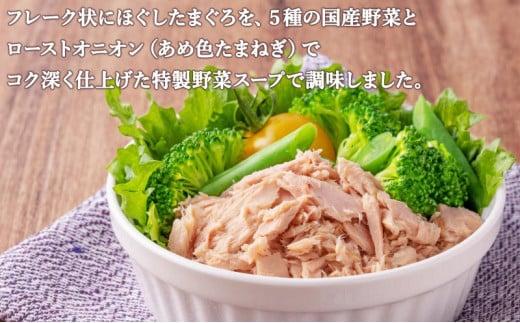＜伊藤食品＞あいこちゃんツナ　まぐろ水煮フレーク　２４缶◆