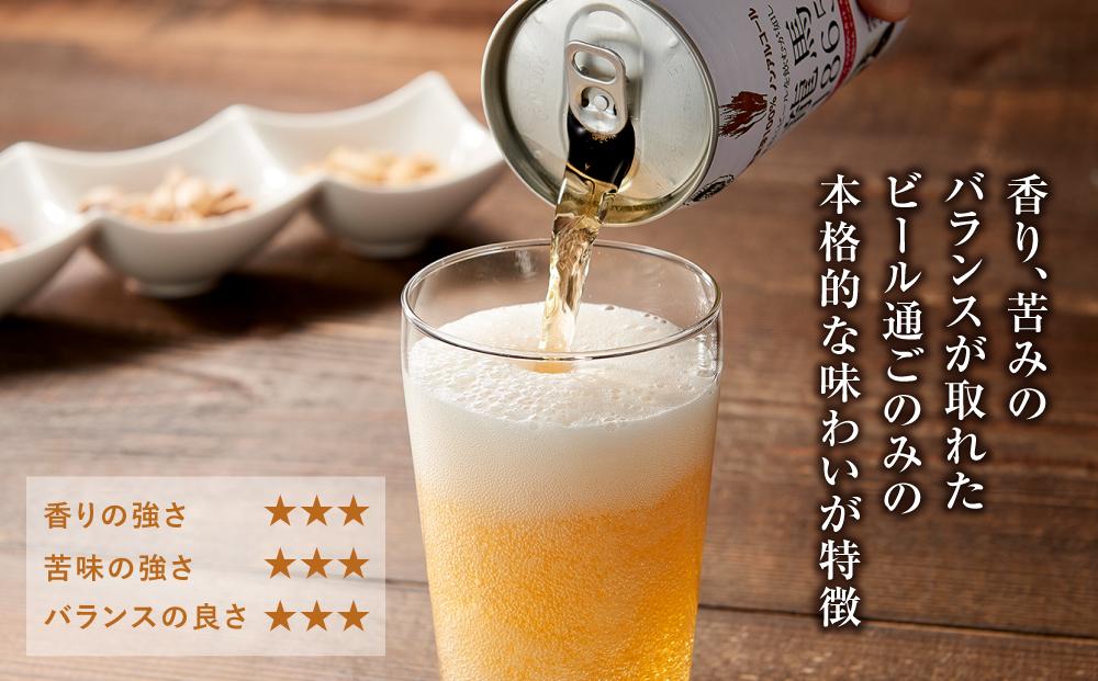 【日本ビール】龍馬1865(ノンアルコールビール)350ml×24缶◆