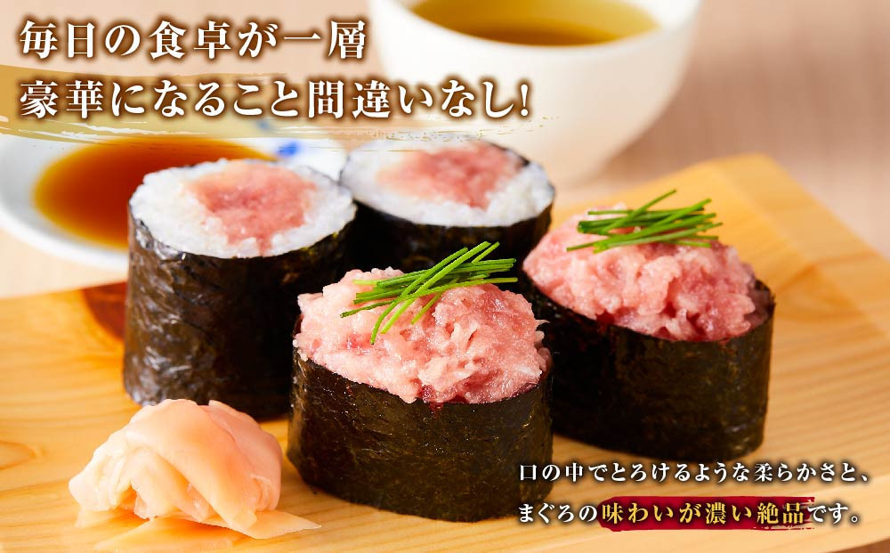 【年末配送】ねぎとろ 1.5kg【12月22日(月)～26日(金)に出荷】ネギトロ マグロ まぐろ 魚介類 水産物 海鮮 丼 寿司 簡単調理 ヘルシー