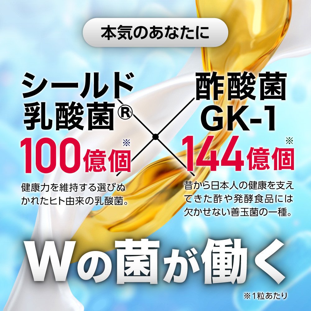 BIOVITAL（ビオバイタル） 免疫ケア サプリメント シールド乳酸菌 酢酸菌GK1 機能性表示食品 6袋（6ヶ月分）
