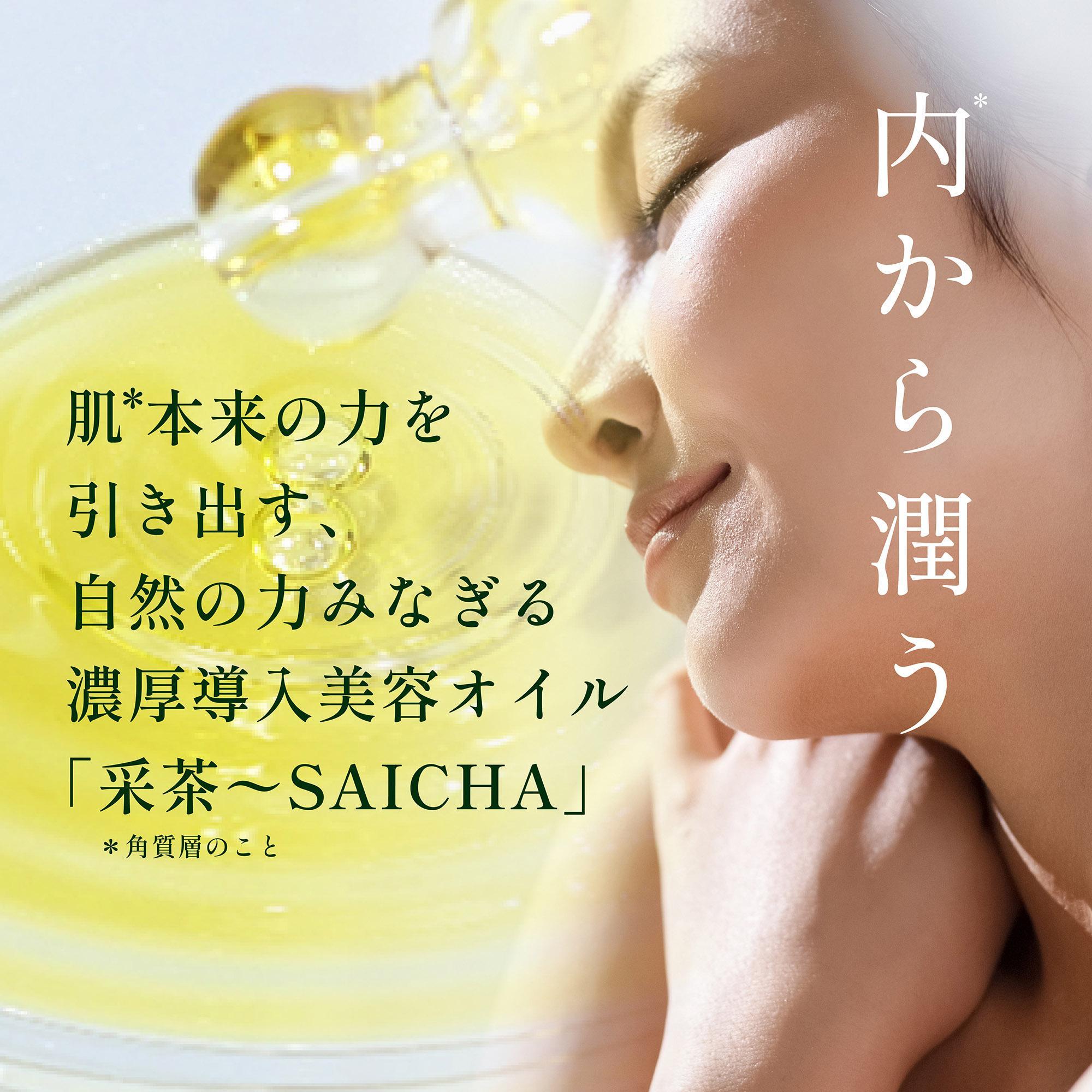 静岡産・無添加「茶の実油100％美容オイル」20mL■