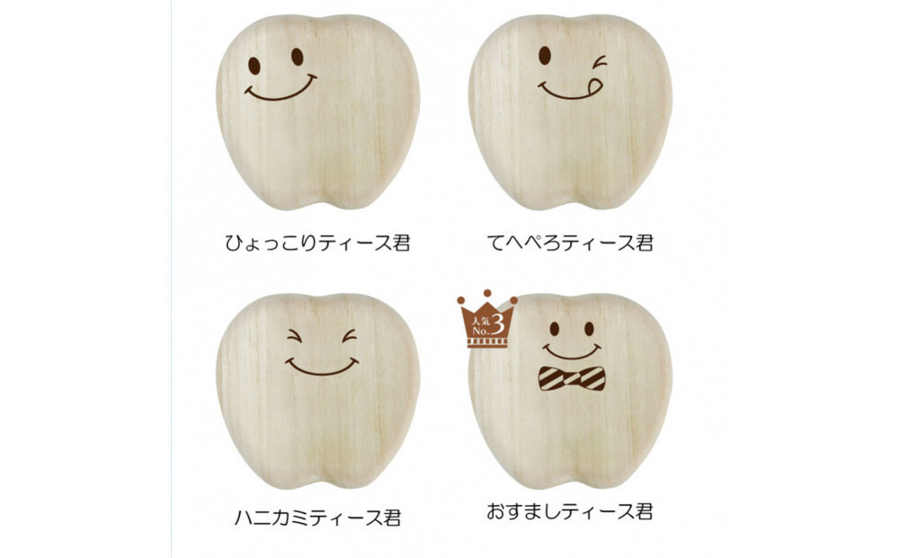 乳歯ケース ティース君（てへぺろティース君）