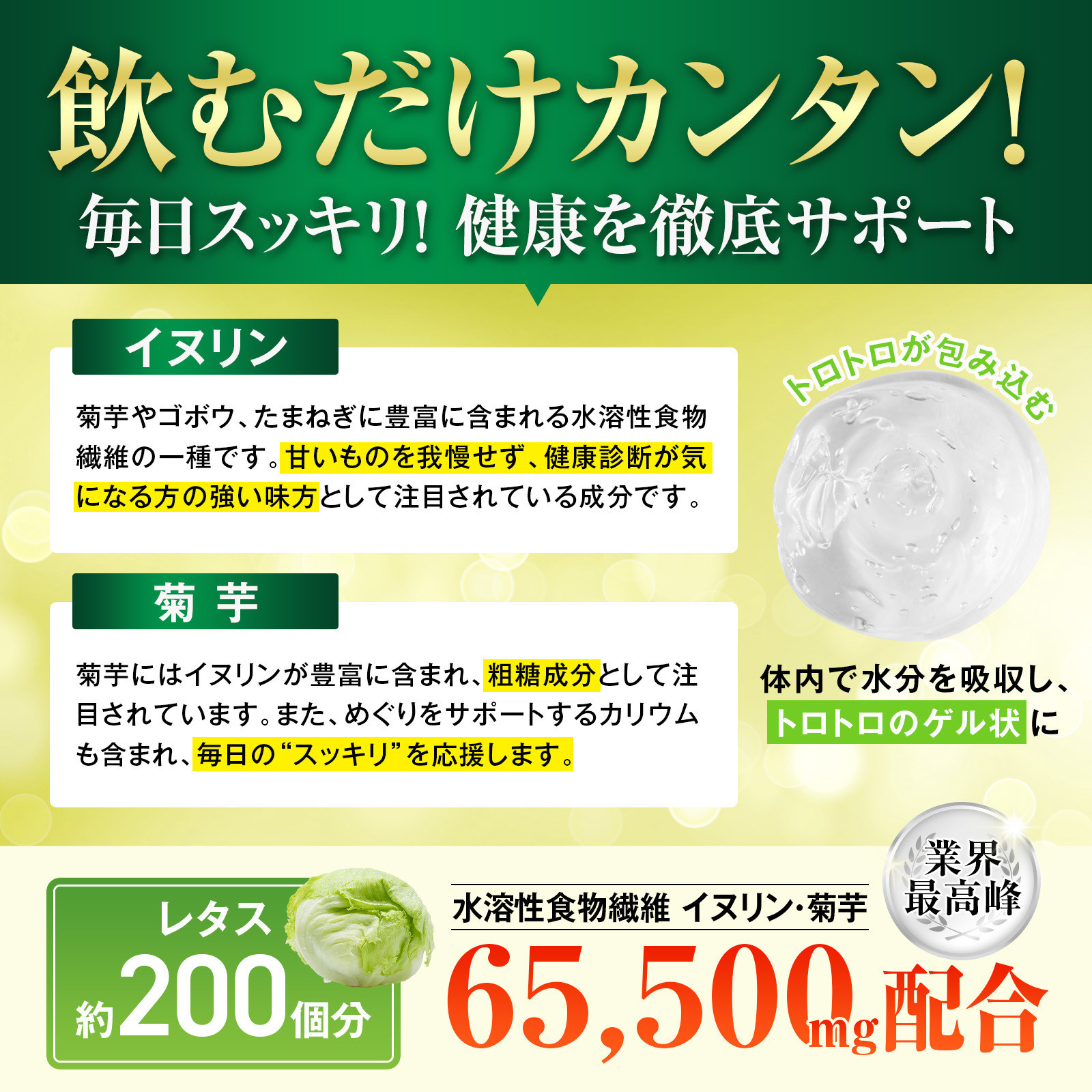 ハルクファクター イヌリン 水溶性 食物繊維 300粒 サプリメント 菊芋 ナットウキナーゼ サラシア ビフィズス菌 乳酸菌  配合◇