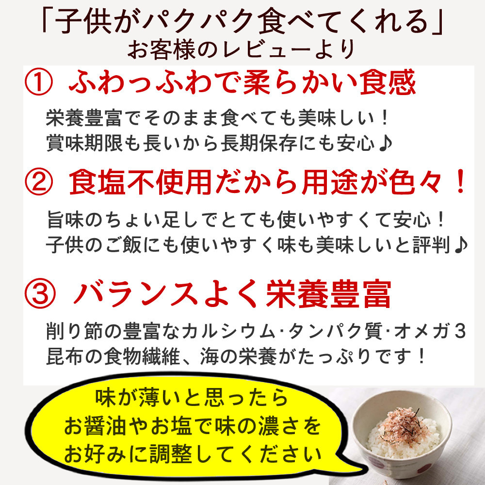 兼上 あったかご飯に食塩不使用ふりかけ3種セット まぐろ&かつお&いわし 20g×各2袋