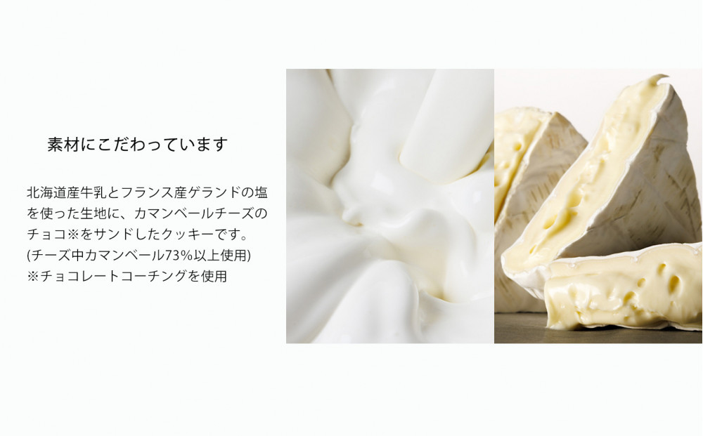 【東京ミルクチーズ工場】ソルト＆カマンベールクッキー9枚入2箱/蜂蜜＆ゴルゴンゾーラクッキー9枚入2箱セット