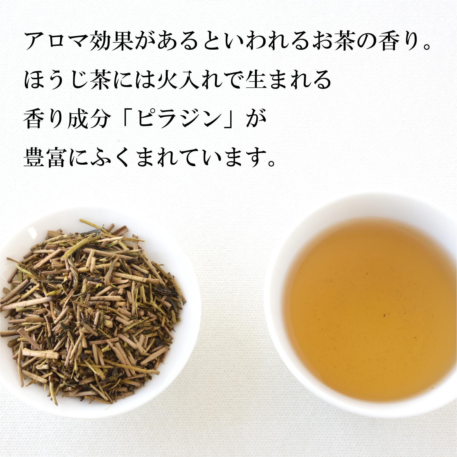 静岡県産極上棒ほうじ茶 100g×4袋セット 静岡茶□