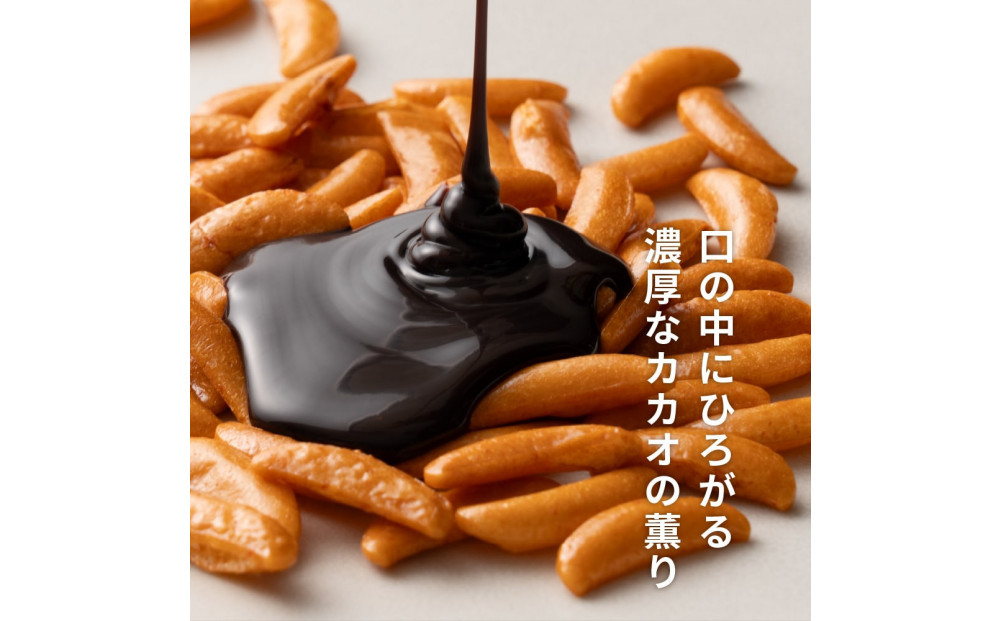 柿の種チョコハイカカオ 3.2kg(400g×8袋)