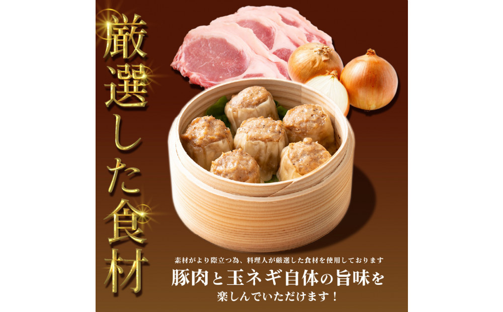 ジャンボ焼売 120個(10個入×12袋)