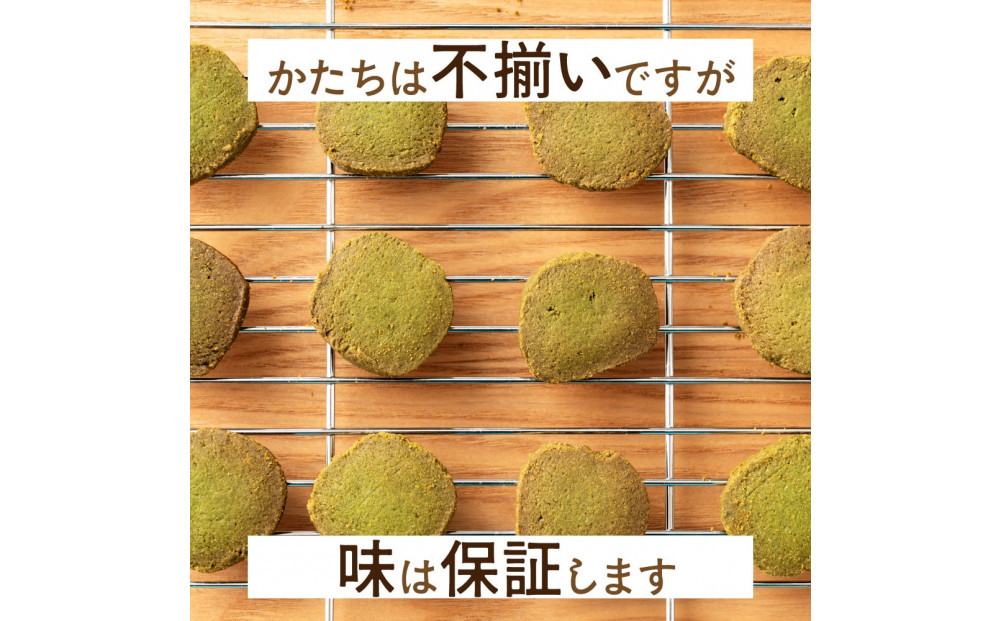 贅沢米粉のクッキー 緑茶 600g(100g×6袋)