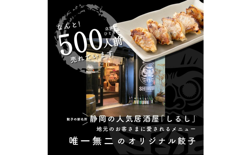 肉汁餃子 90個(30個入×3袋)