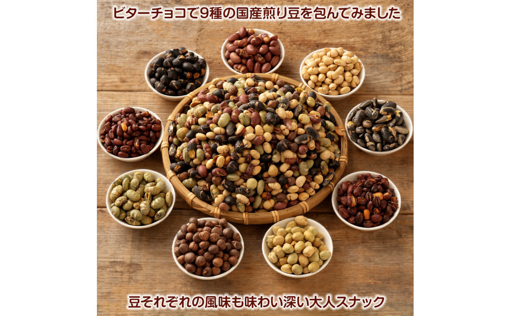 9種の煎豆ミックスチョコボール 3kg(500g×6袋)