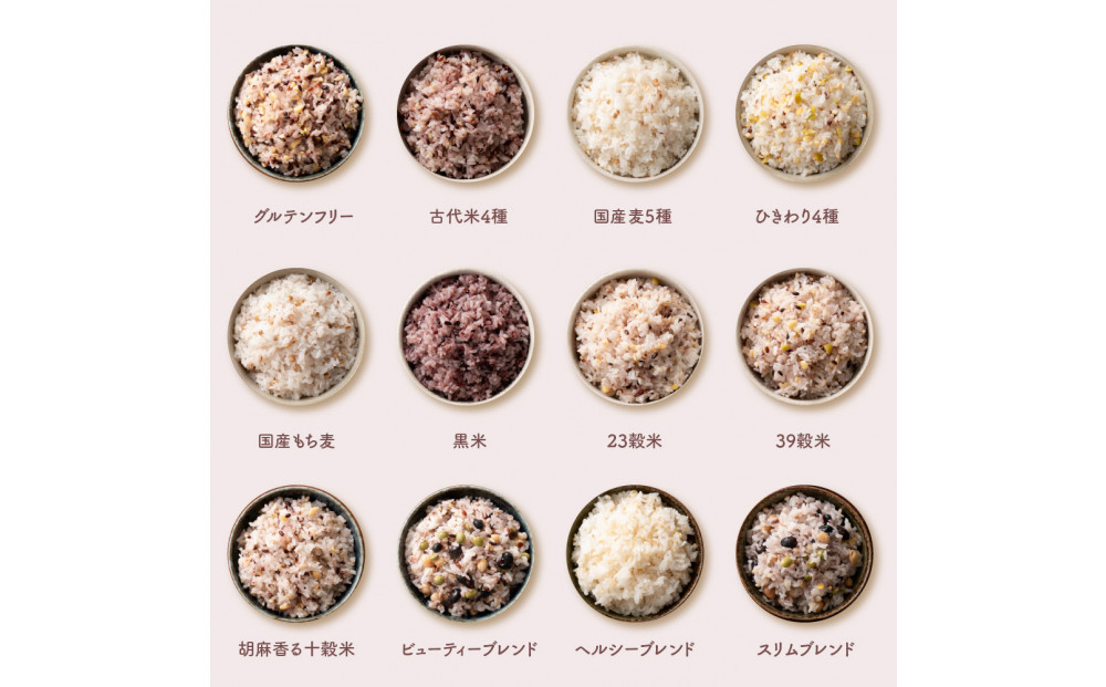 雑穀米お楽しみセット（人気の雑穀12種類ランダム詰め合わせ）(2合炊飯用30g×20袋)