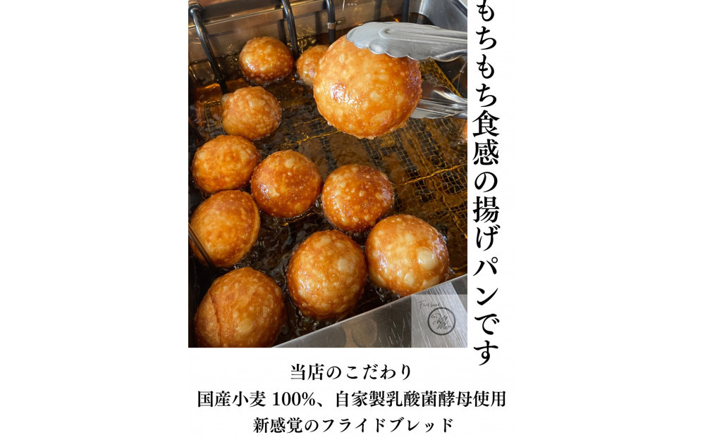 駿河湾もちむね（用宗）しらすのしらすチーズ揚げパン6個セット