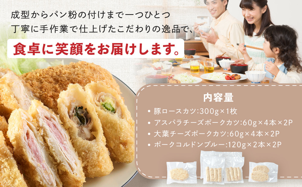 ロースカツと創作カツの詰め合わせ