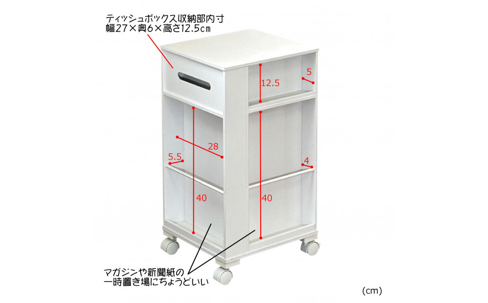 ＜静岡製作所＞インテリアワゴン　ホワイト【沖縄・離島不可】