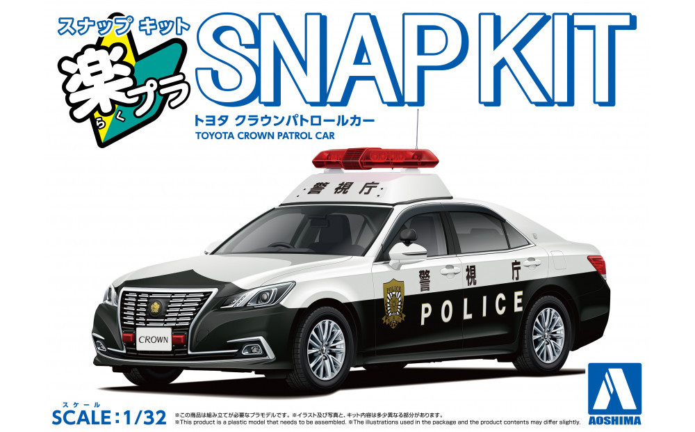 トヨタ クラウン パトロールカー