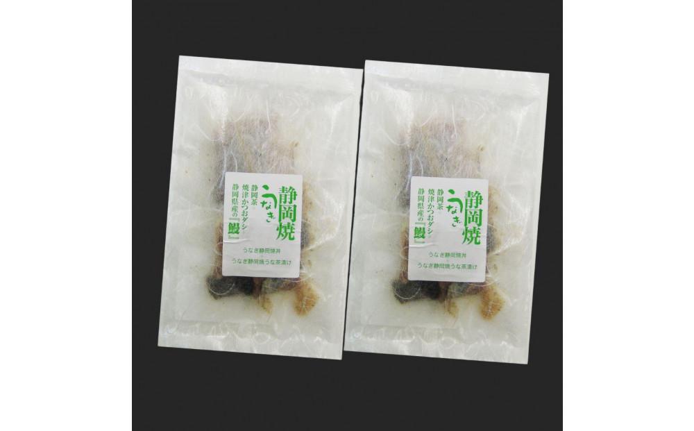 【国産】静岡焼きうなぎひつまぶし 70g×2食 合計140g◇