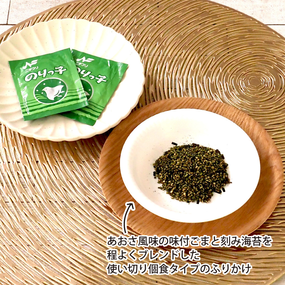静岡のふるさとの味ふりかけあじよせ（10袋）・のりっ子（80食）セット