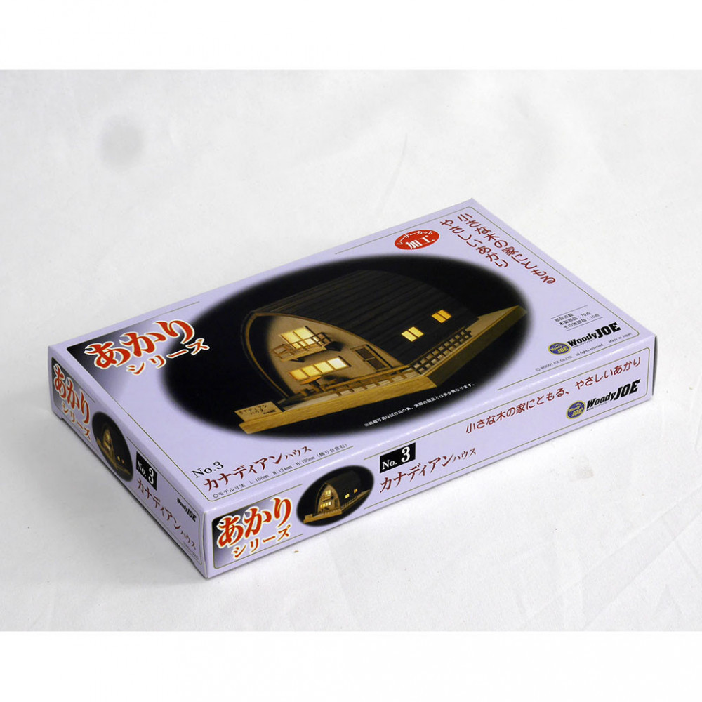 ウッディジョー　あかりシリーズNo.3　カナディアンハウス　木製模型キット