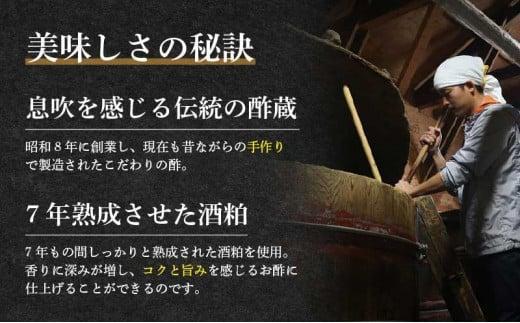 清水エスパルス×延命酢キャンディーと延命酢900mlセット★★