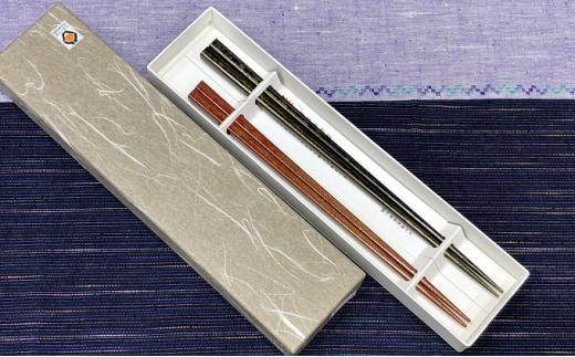 漆塗り箸 二膳セット（すりはがし）◆