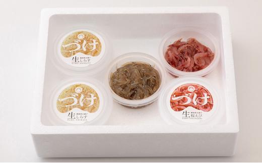 静岡名物！駿河湾産　生桜えび・生しらすのづけ5個セット 海の幸 【配送不可：離島】◇