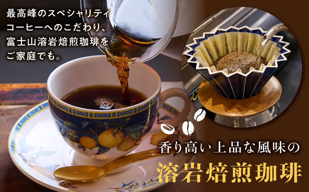 【自家焙煎（粉）】富士山溶岩焙煎珈琲厳選豆100ｇ×2種類■