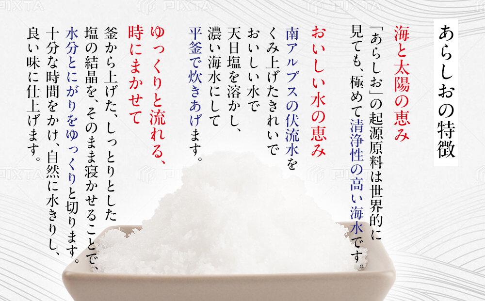 深い海の塩あらしお 1kg×12袋入り