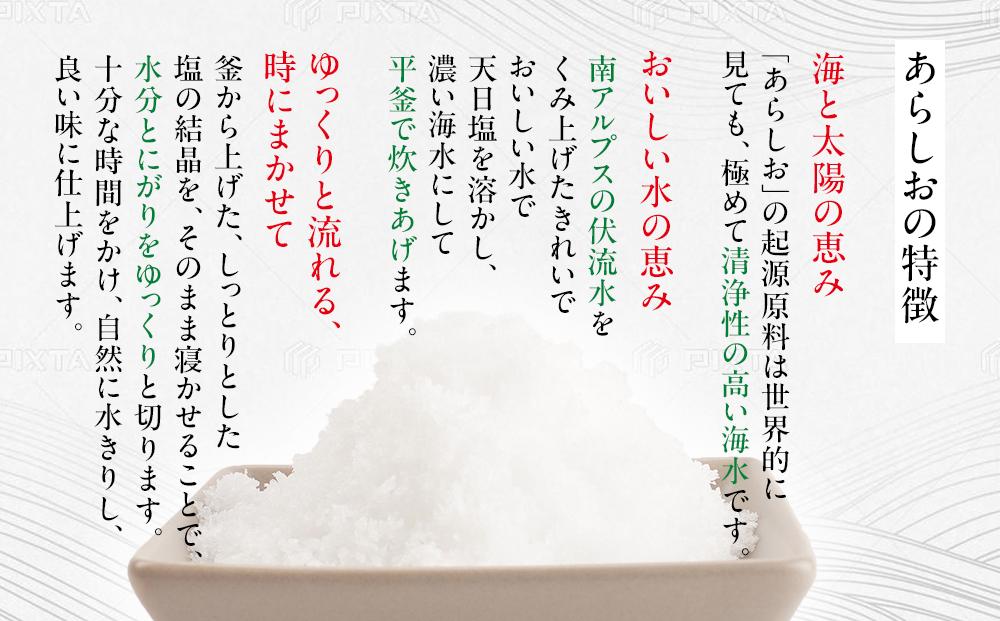 アカモク入りのあらしお 60g×20袋入り◇