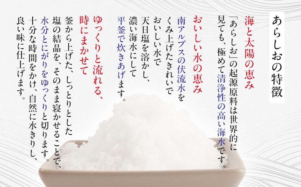 おふろのあらしお 巾着セット（6袋入り） （ヒマラヤ産岩塩入り100g×2個、やきしお70g×1個）◇