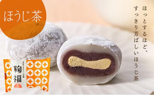 お茶屋の生クリーム大福「鞠福」3種36個入【配送不可：離島】◇