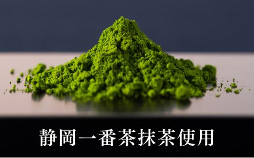 本格濃い抹茶ジェラート 4個入×2箱（計8個）【配送不可：離島】◇