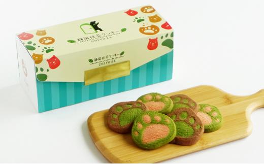 静岡抹茶クッキー CHIYOまる 16枚入×2箱セット【配送不可：離島】◇