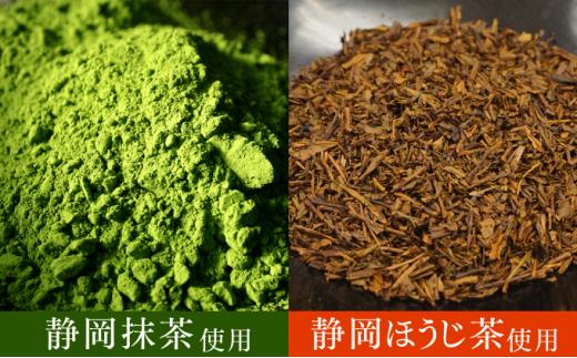 お茶屋の抹茶ラテ＆ほうじ茶ラテパウダー 各500ｇ（計1kg）【配送不可：離島】◇