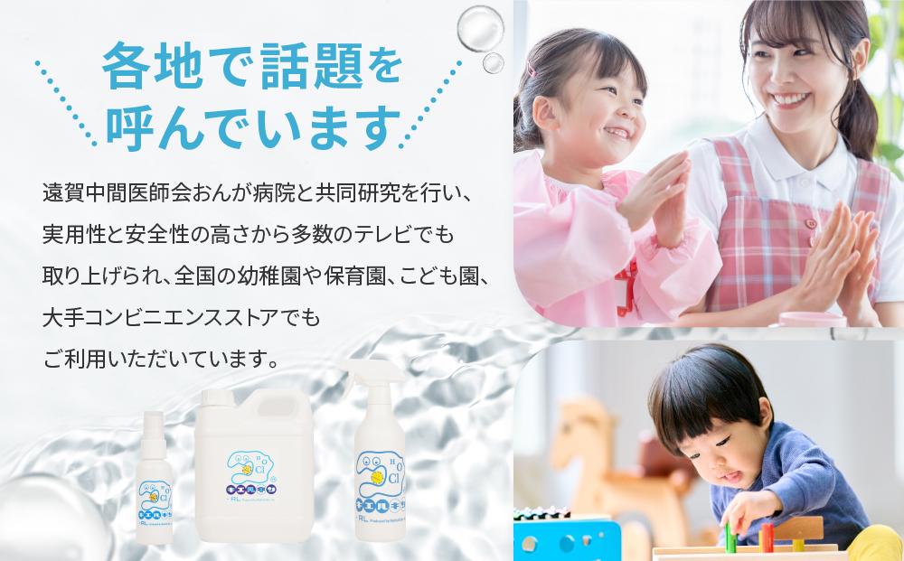 【ふるさと納税】 次亜塩素酸水 キエルキン2L 500ml 空 スプレーボトル 2本 50ml 空 ミニボトル 2本 セット 医師会病院 共同開発 弱酸性■