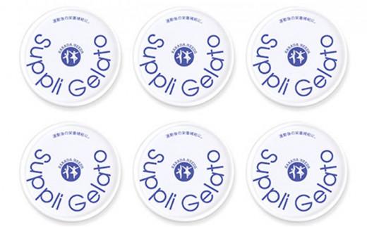 Karadaneedsカラダニーズ　プロテインジェラート【配送不可：離島】■