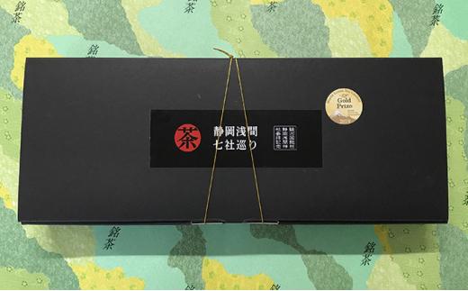 静岡浅間神社七社巡りのお茶3セット入り□