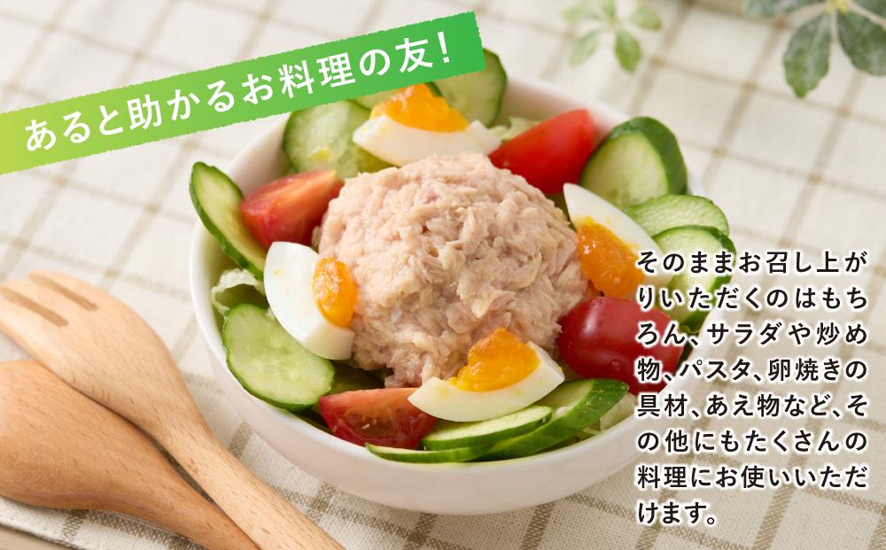 ツナ缶 オイル不使用シーチキンLフレーク 24缶 はごろもフーズ ツナ シーチキン ノンオイル まぐろ マグロ 鮪 水煮 缶詰 水産物 静岡県 静岡◆