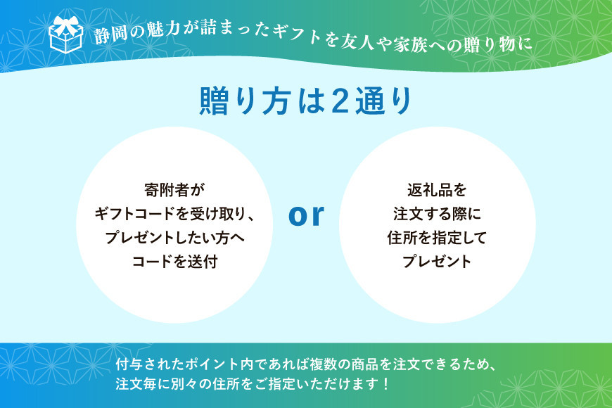 【静岡市】あとから選べるWEBカタログギフト（寄附10万円コース）30000ポイント｜寄附した後にゆっくり返礼品が選べて便利！対象返礼品続々追加中［ 静岡 カタログポイント 有効期限6か月 対象商品続々追加中 人気 おすすめ 旅行 ホテル レストラン お肉 お酒 スイーツ ファッション 美容 インテリア 家具 アクセサリー  スポーツ アウトドア ふるさと納税 ］