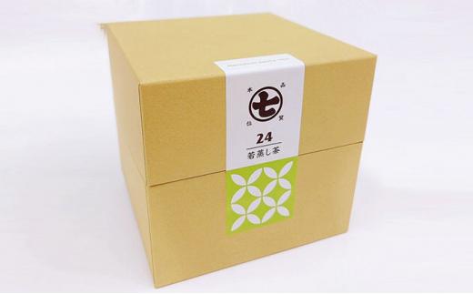 希少品種茶！摩利支720mlと若蒸しティーバッグと本山茶チョコ■