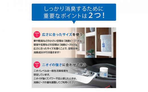 エアソフィア・ハイパー消臭ビーズ詰め替え用4.0kg◆