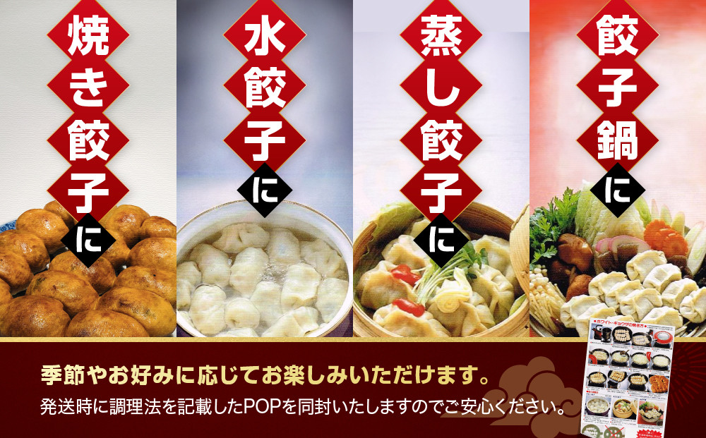 【ホワイト餃子】16個入×4パック（合計64個）　餃子 冷凍 惣菜 加工食品 中華 豚肉 　