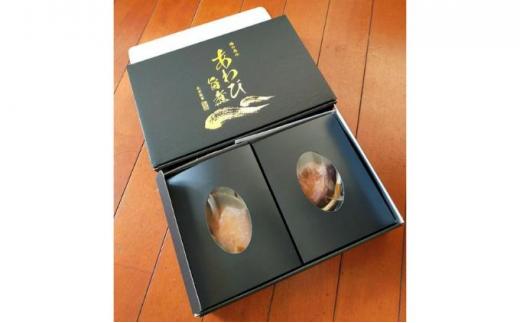 2L 旨煮 あわび 2個入り（1個 約130g）【配送不可：離島】◆