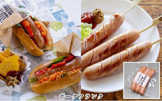 手作りハムウインナー オリジナル 5種セット（ボロニアソーセージ、ホワイトウインナー、ももハム、ポークフランク、ハムステーキ）【配送不可：離島】■