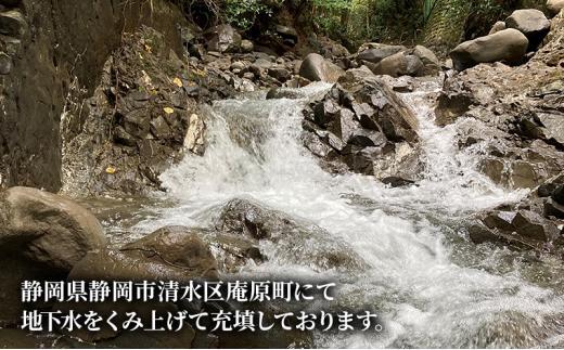 四季の恵み 天然水 計96本 ペットボトル（500ml × 24本 × 4箱セット）ミツウロコビバレッジ 水 ミネラルウォーター まとめ買い 天然水 飲料水 軟水 備蓄
