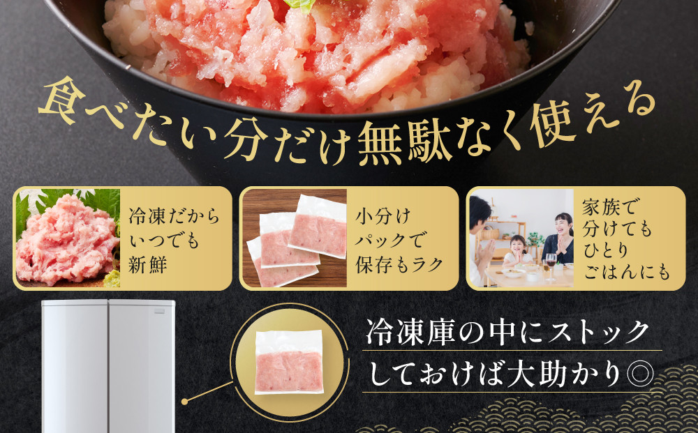 まぐろねぎとろ　100g×10パックセット