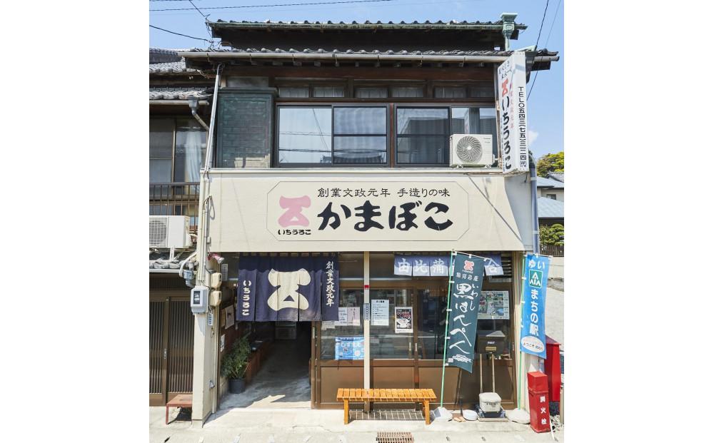 無澱粉ぐち板蒲鉾　結の浜　紅白・伊達巻セット　農林水産大臣賞受賞　お正月、おせちに◆