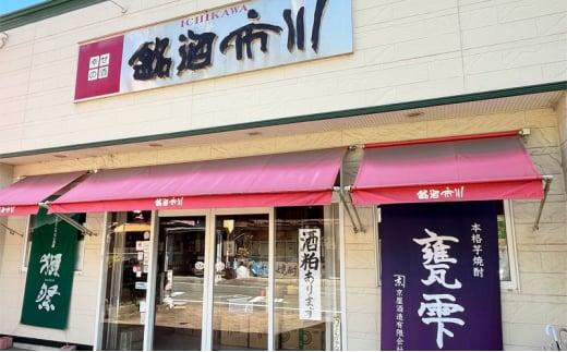 駿河清水の地酒！『純米酒』飲み比べセット720ml×3本 化粧箱入 幸せの酒 銘酒市川 日本酒 飲み比べ セット お酒 プレゼント お祝い ギフト◇